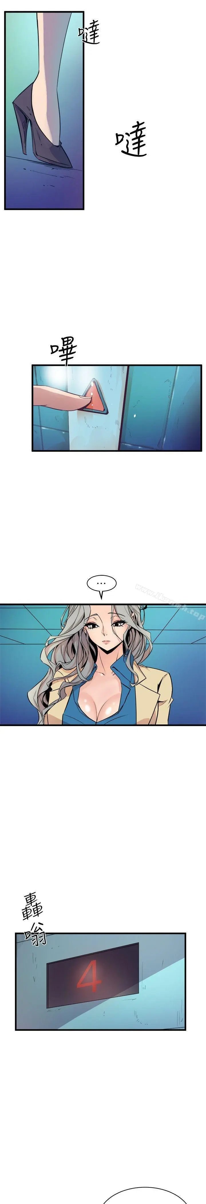 Peek Capítulo 37 - Page 6