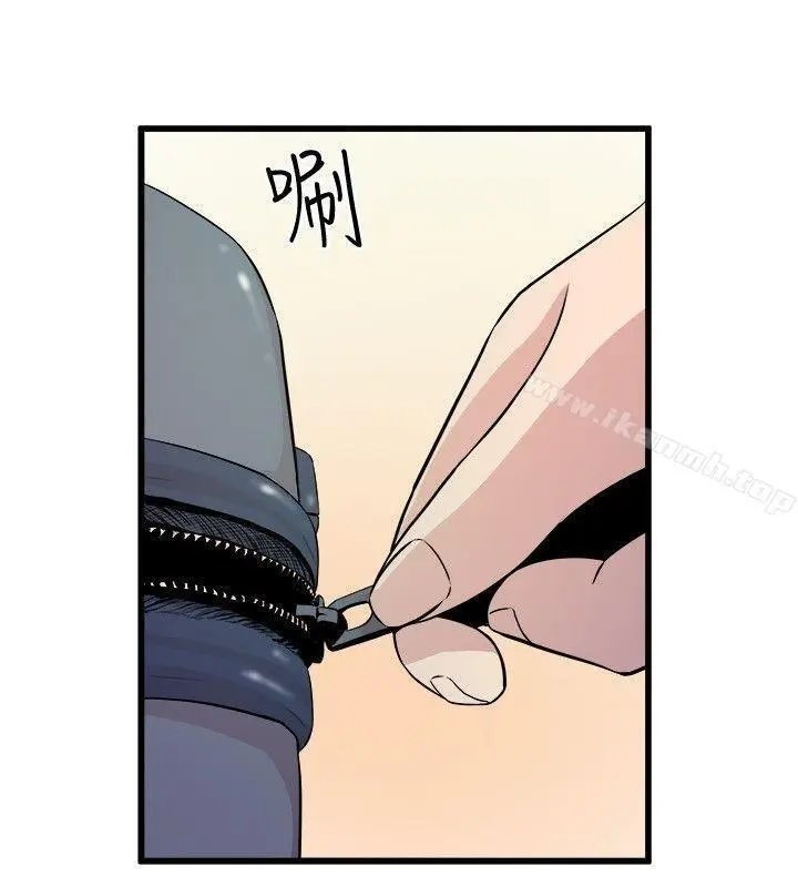 Peek Capítulo 39 - Page 11