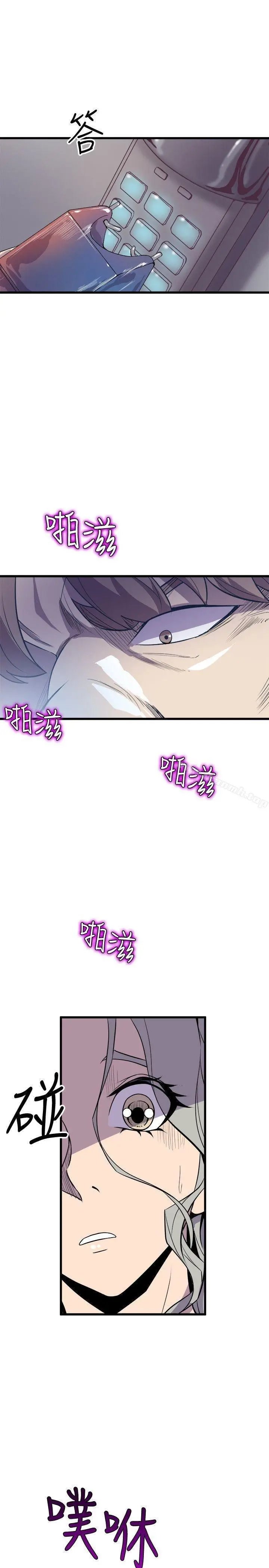 Peek Capítulo 39 - Page 24