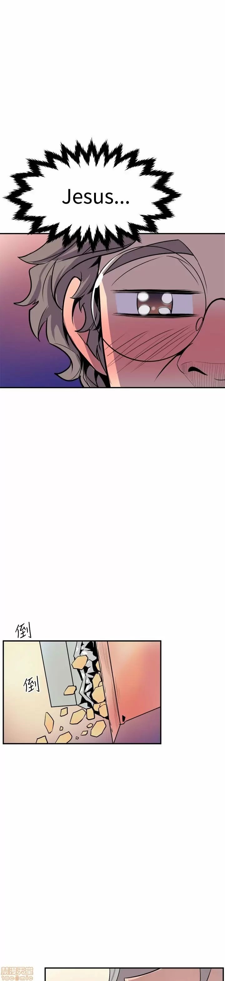 Peek Capítulo 4 - Page 12