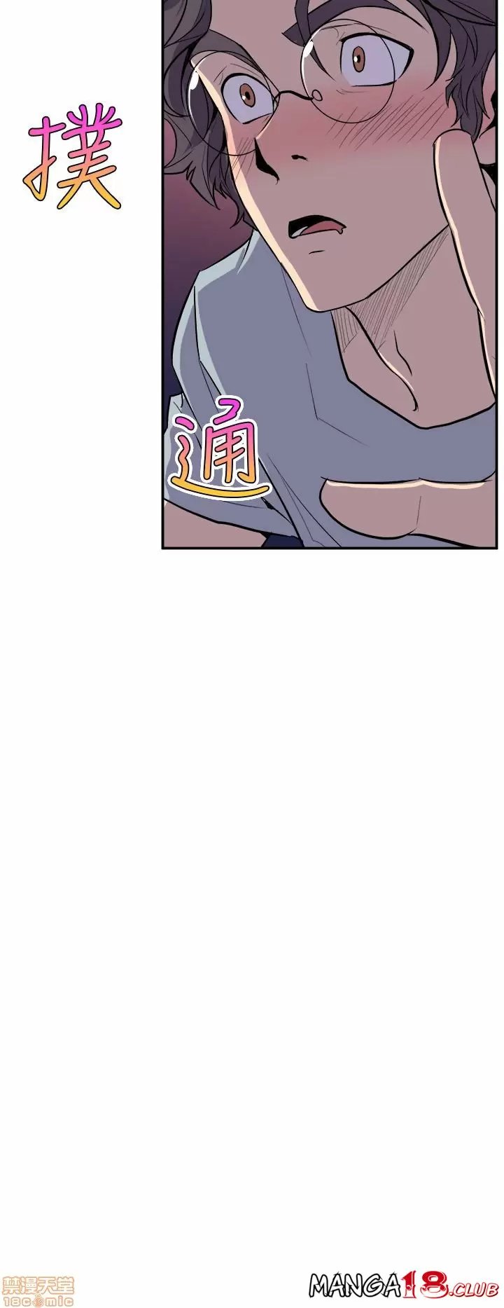Peek Capítulo 4 - Page 9