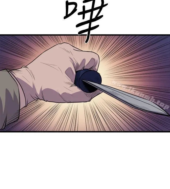 Peek Capítulo 40 - Page 33
