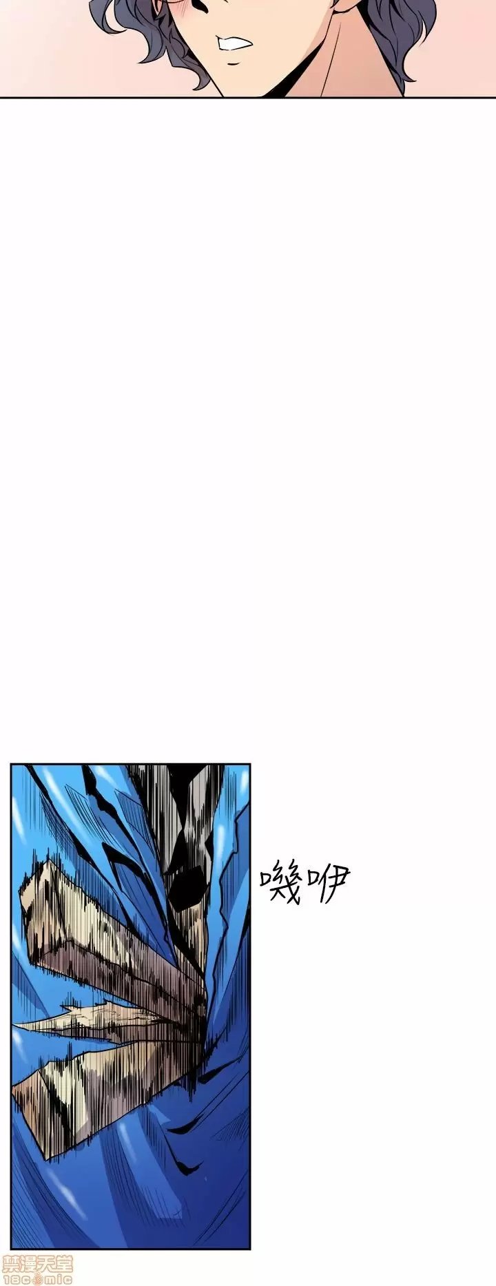Peek Capítulo 5 - Page 45
