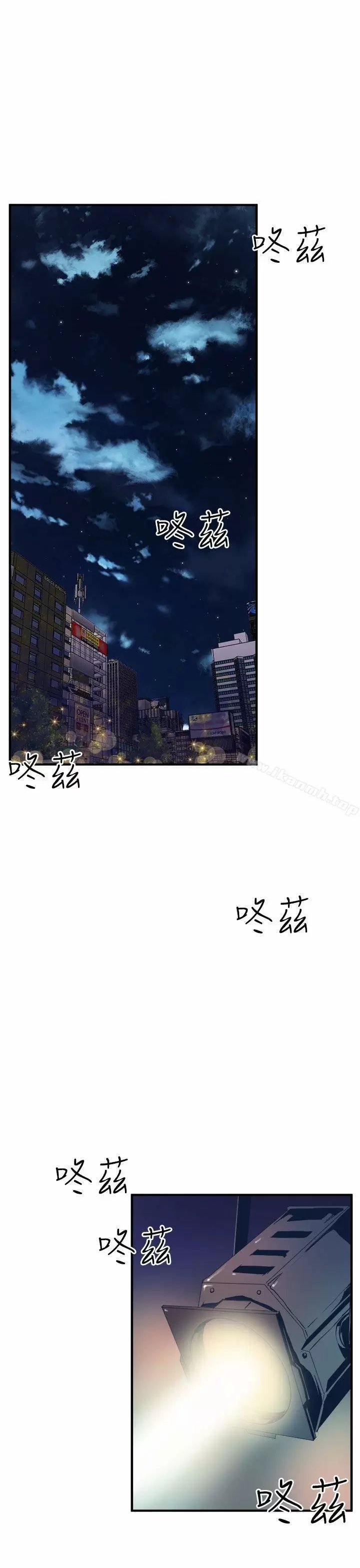 Peek Capítulo 7 - Page 42