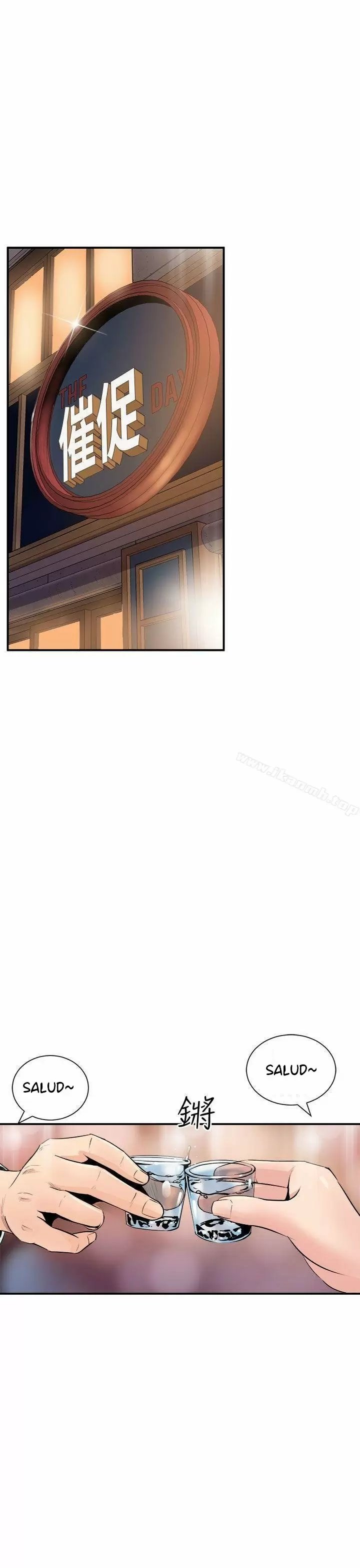 Peek Capítulo 7 - Page 6