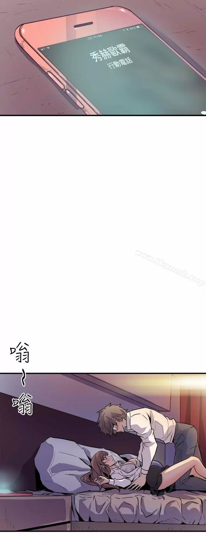 Peek Capítulo 8 - Page 3