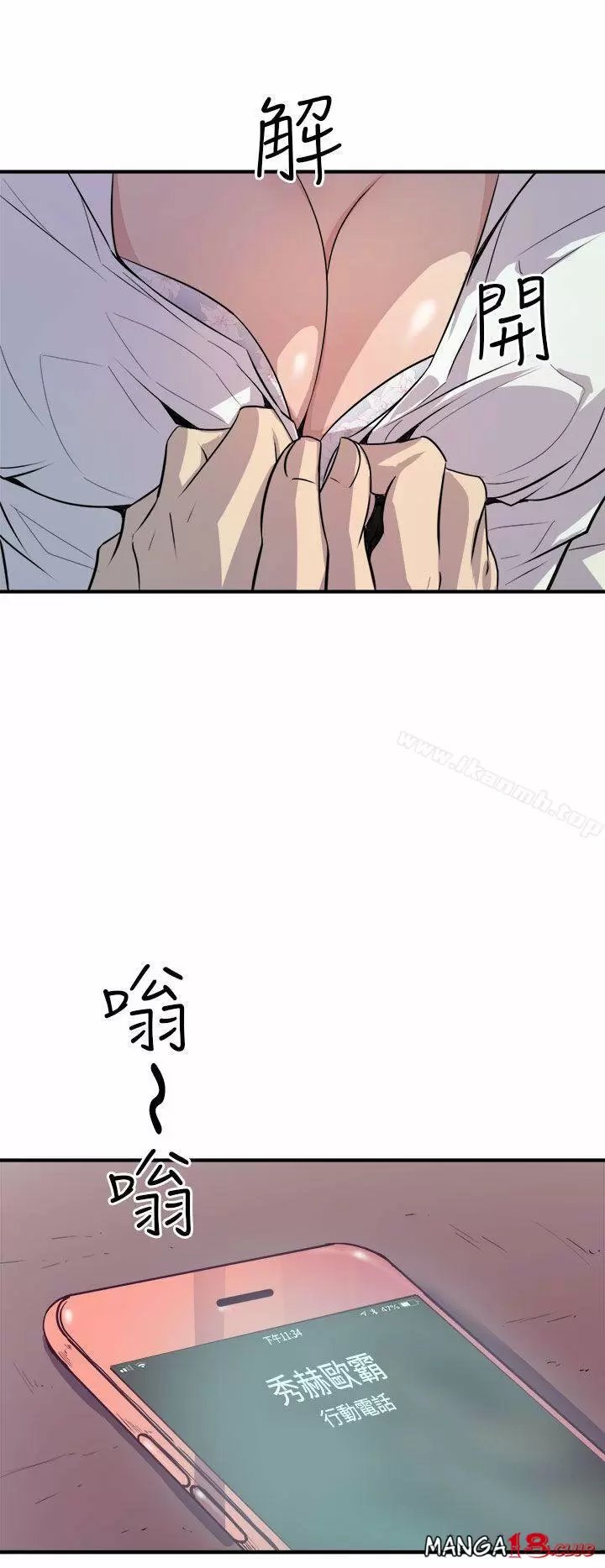 Peek Capítulo 8 - Page 7