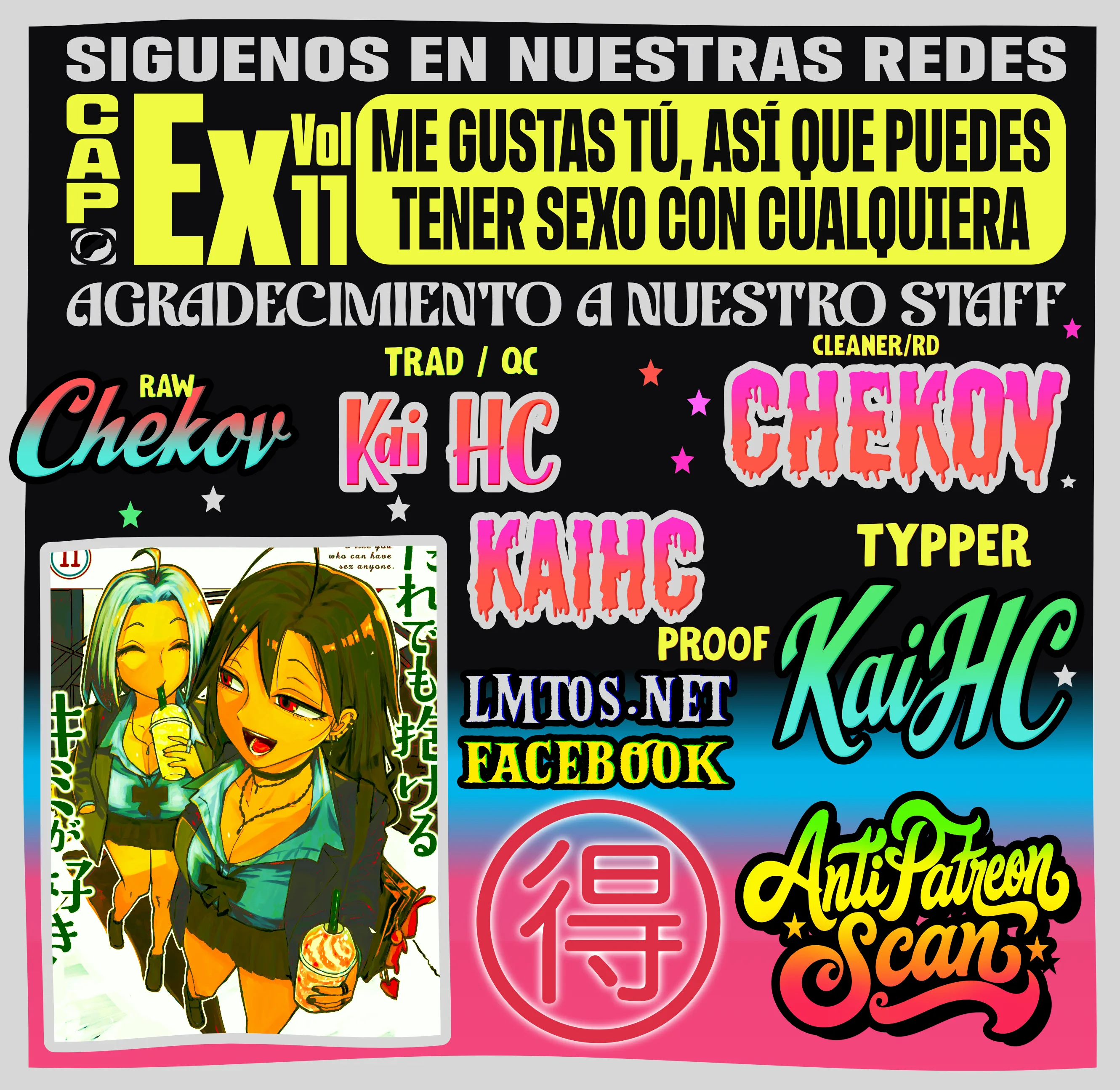 Me Gustas tú, que Puedes tener Sexo con Cualquiera Capítulo 116.5 - Page 1