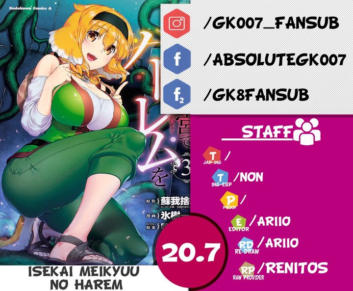 Isekai Meikyuu de Dorei Harem wo Capítulo 20.7 - Page 1