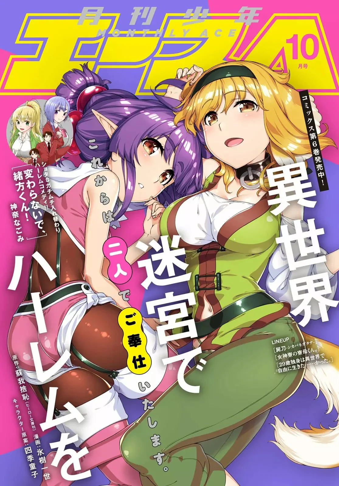 Isekai Meikyuu de Dorei Harem wo Capítulo 40 - Page 2