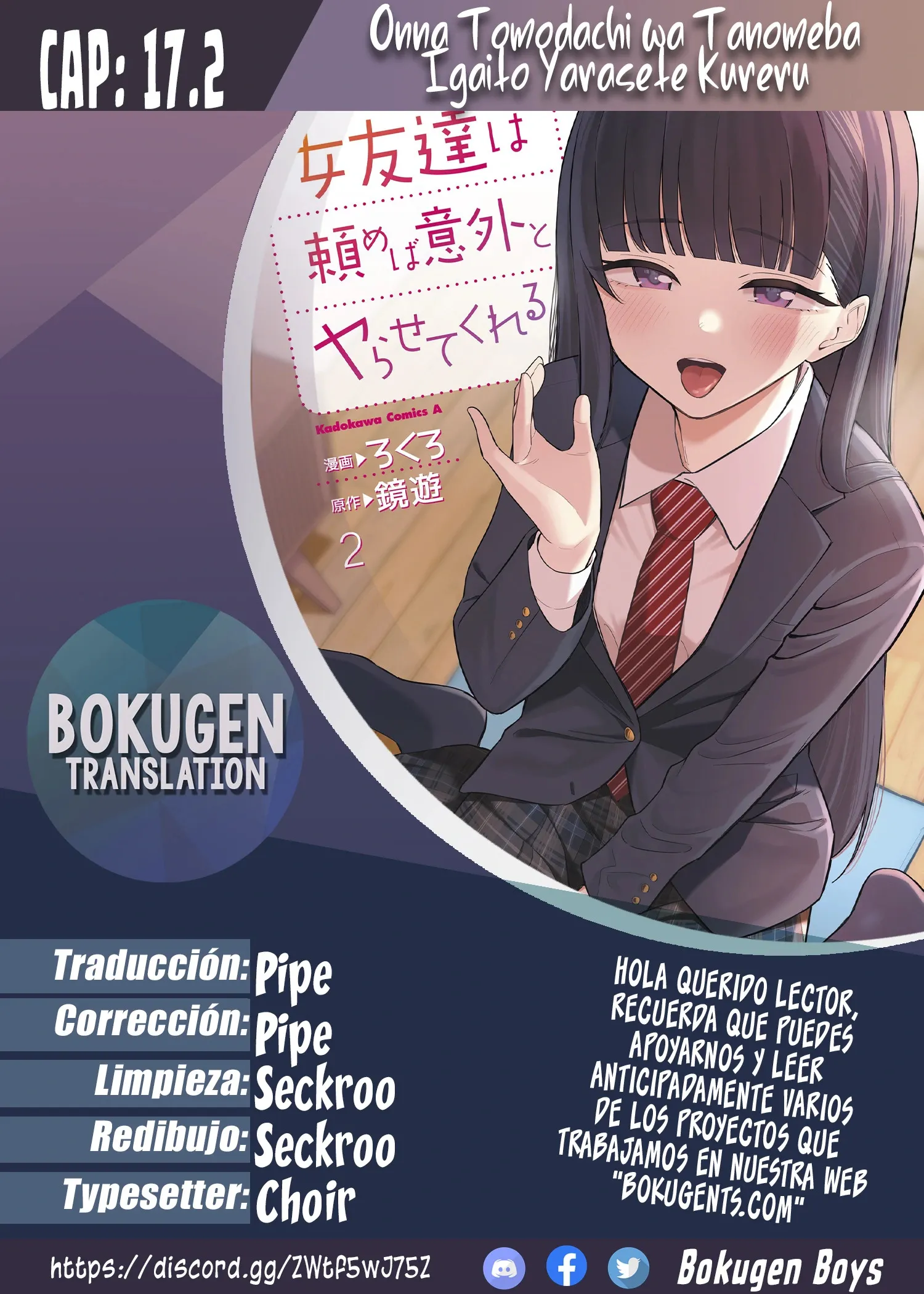 Onna tomodachi ha tanomeba igai to yarasete kureru Capítulo 17.2 - Page 1