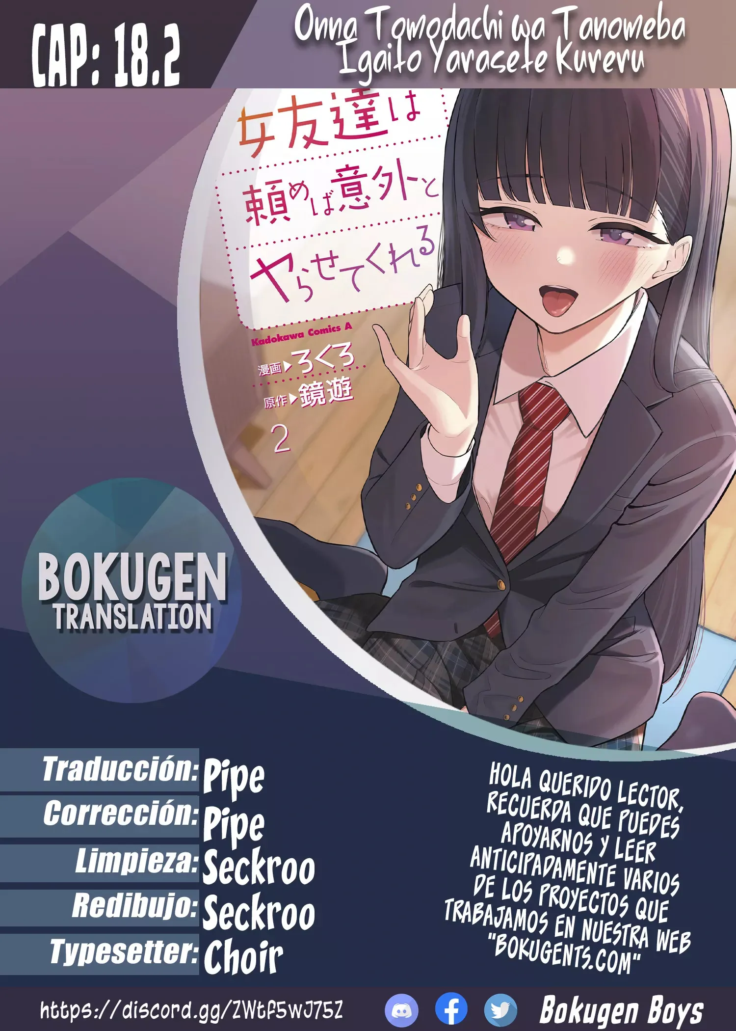 Onna tomodachi ha tanomeba igai to yarasete kureru Capítulo 18.2 - Page 1
