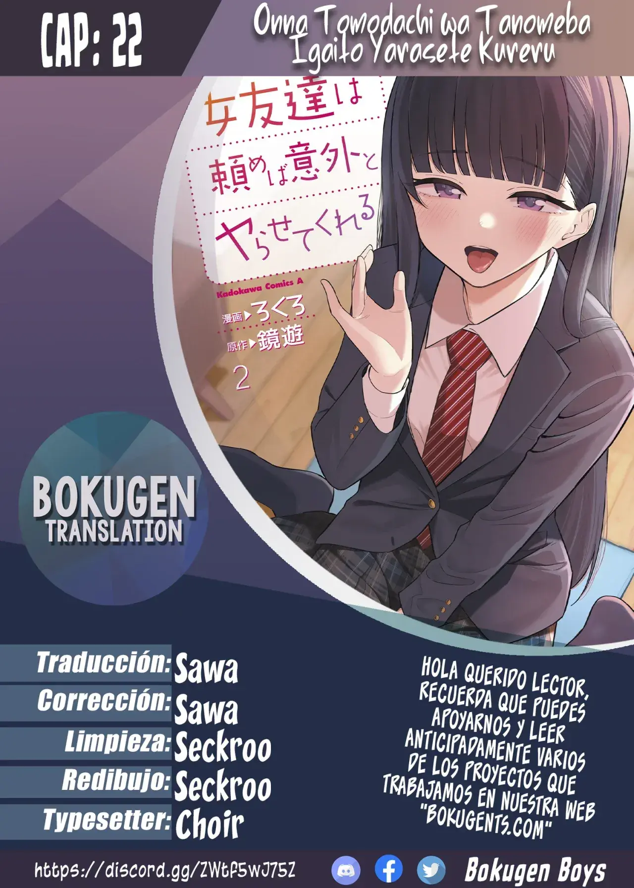 Onna tomodachi ha tanomeba igai to yarasete kureru Capítulo 22 - Page 1