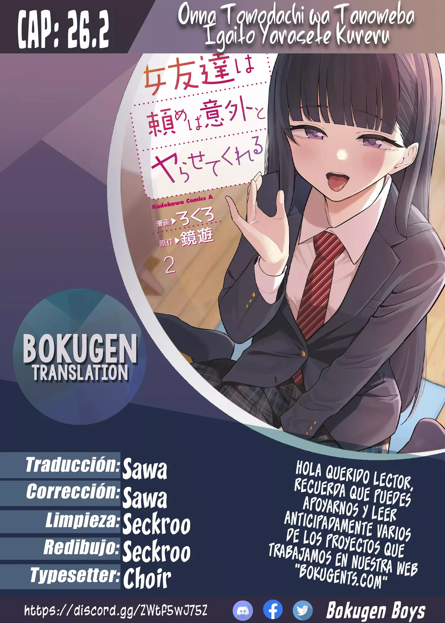 Onna tomodachi ha tanomeba igai to yarasete kureru Capítulo 26.2 - Page 1