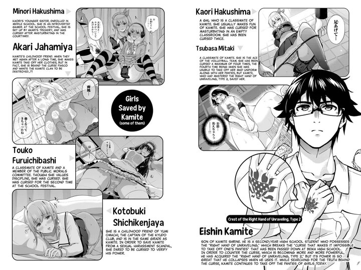 Onegai, Nugashite Capítulo 44 - Page 4