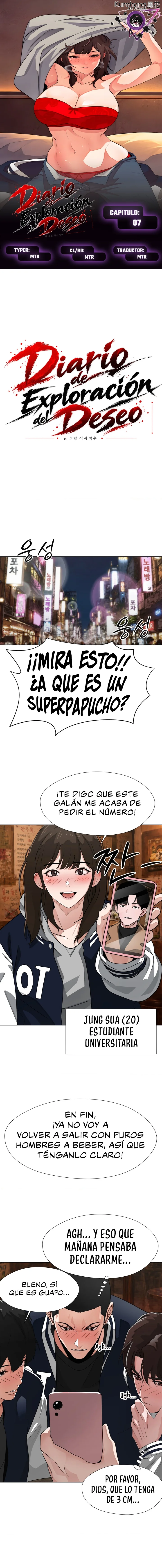 Diario de Exploración del Deseo Capítulo 7 - Page 1