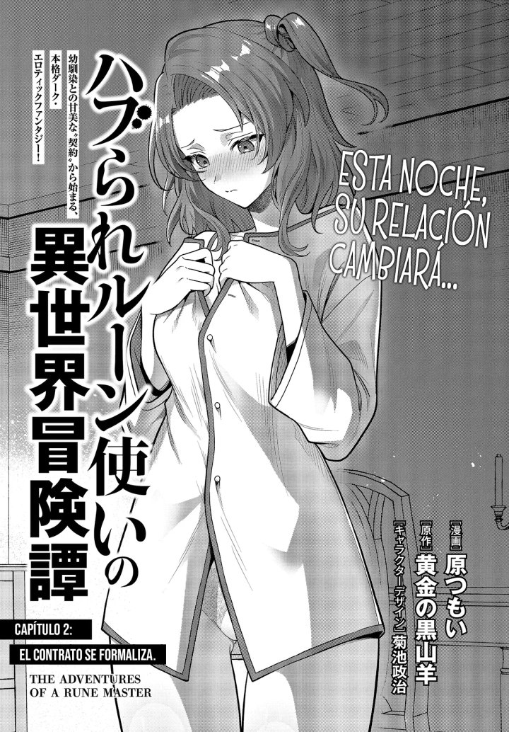 La aventura en otro mundo del hechicero de runas marginado Capítulo 2.1 - Page 4