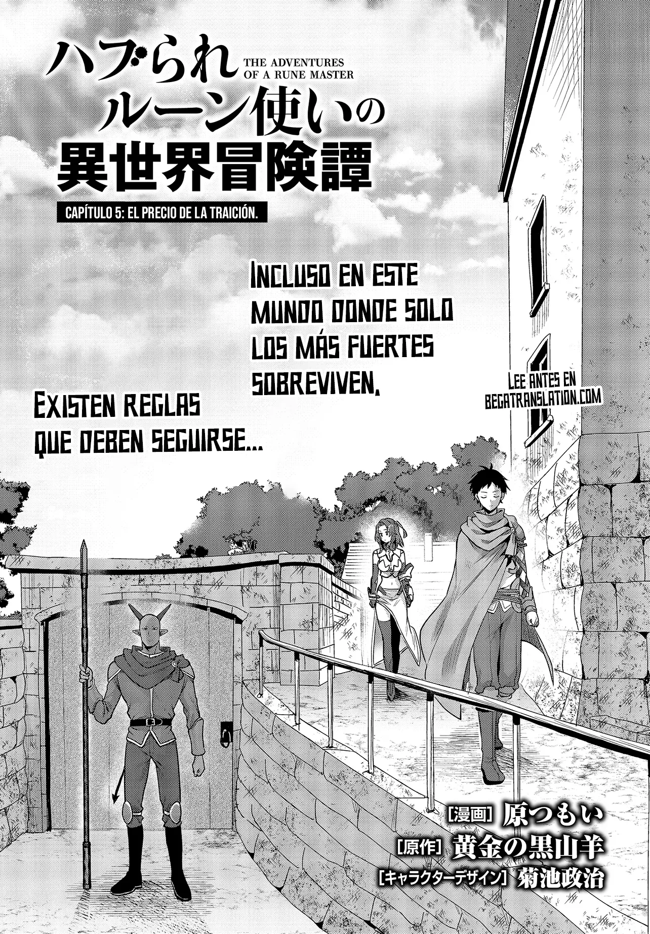 La aventura en otro mundo del hechicero de runas marginado Capítulo 5.1 - Page 2