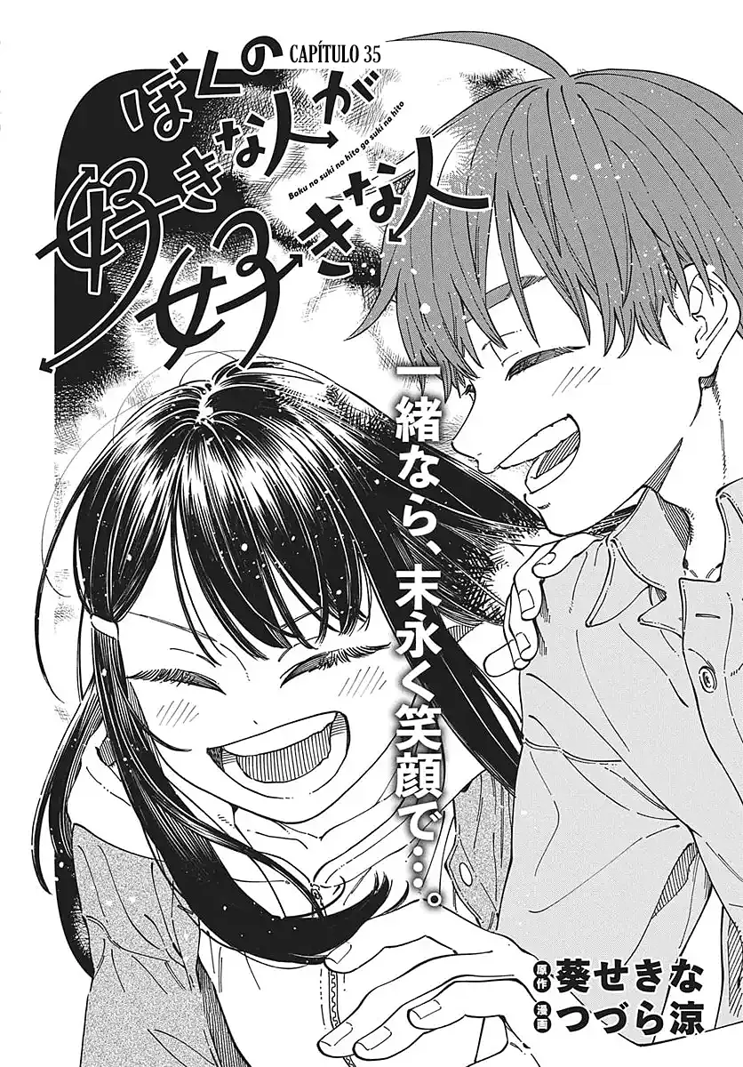 Boku no Suki na Hito ga Suki na Hito Capítulo 35 - Page 4