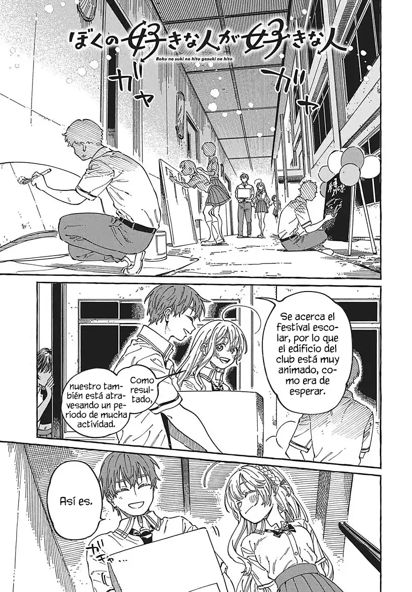Boku no Suki na Hito ga Suki na Hito Capítulo 38 - Page 1