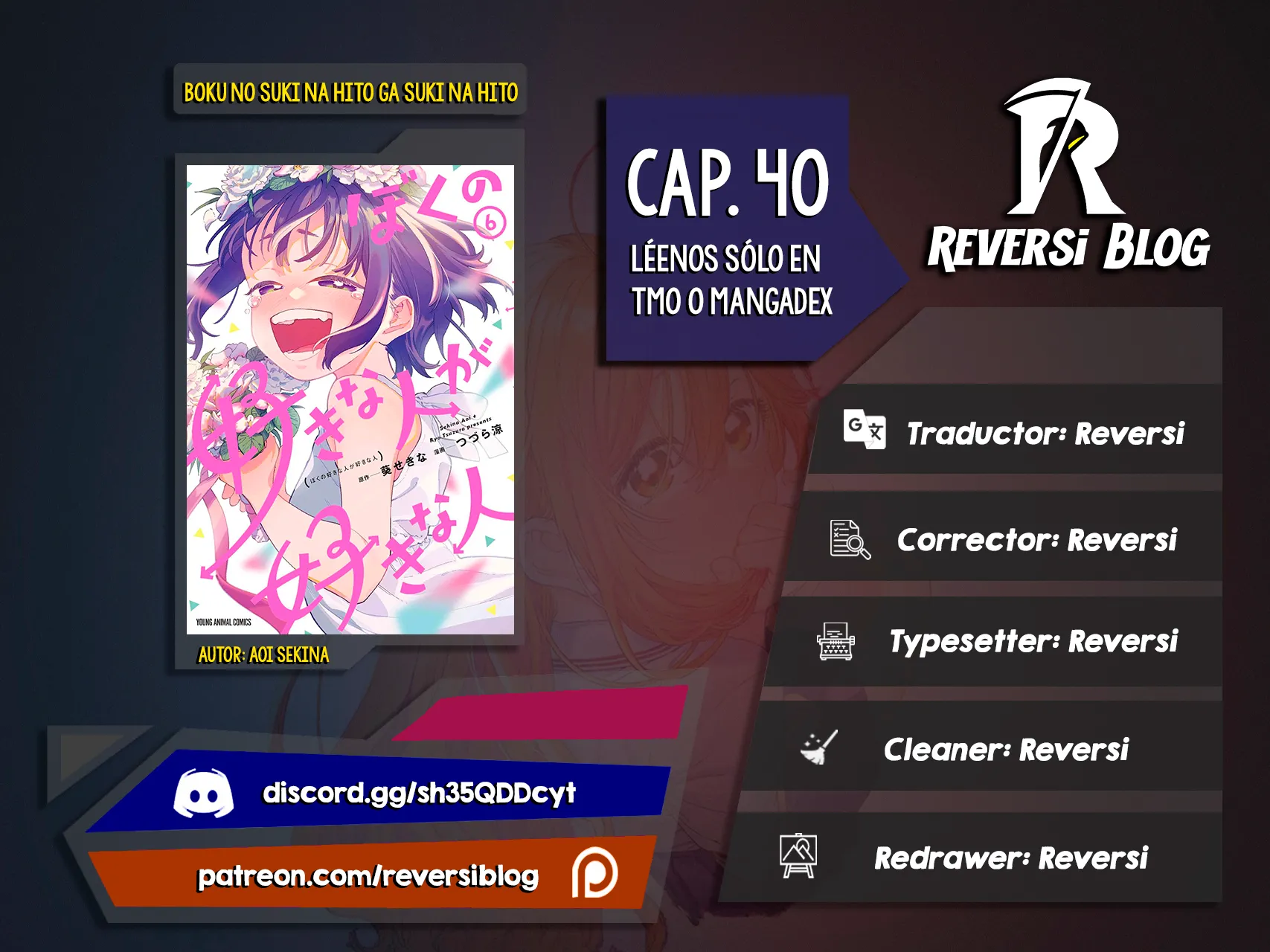 Boku no Suki na Hito ga Suki na Hito Capítulo 40 - Page 1