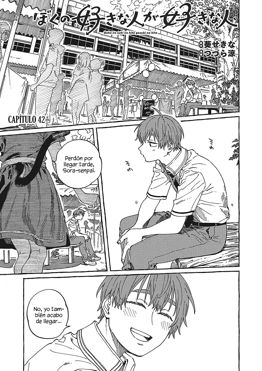 Boku no Suki na Hito ga Suki na Hito Capítulo 42 - Page 2