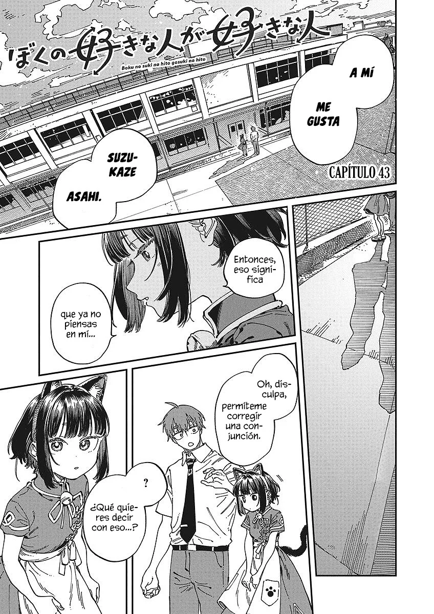 Boku no Suki na Hito ga Suki na Hito Capítulo 43 - Page 2
