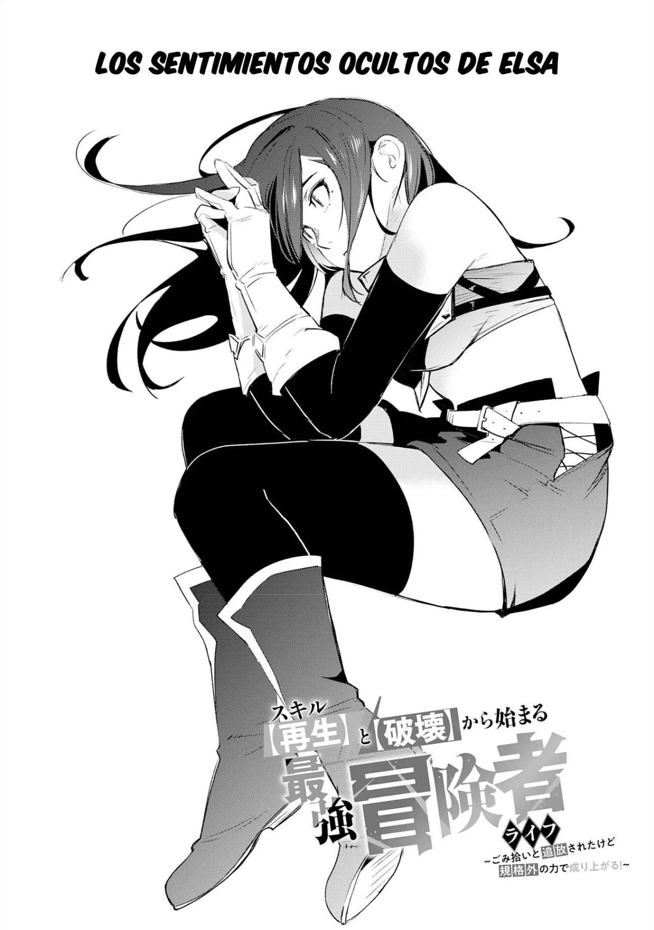 Skill Saisei to Hakai kara Hajimaru Saikyou Boukensha Life Capítulo 18 - Page 5