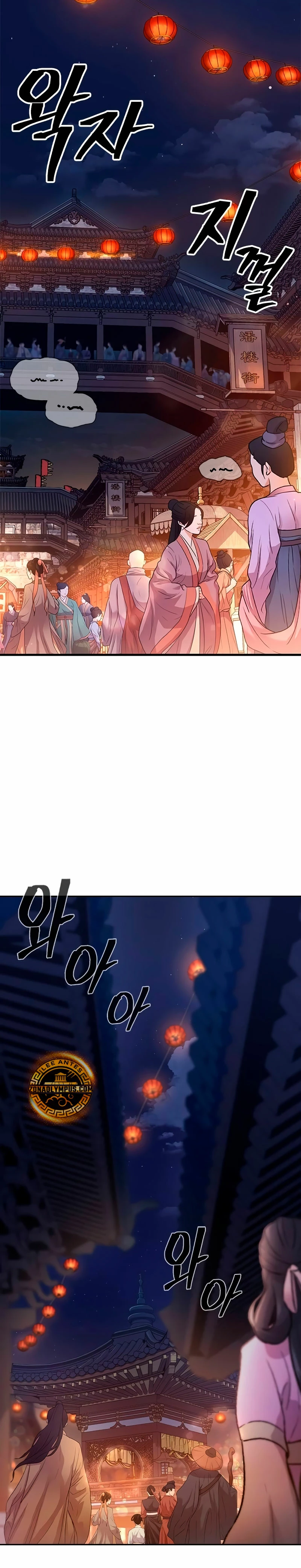 Regresión del heredero del clan Yong Capítulo 1 - Page 4