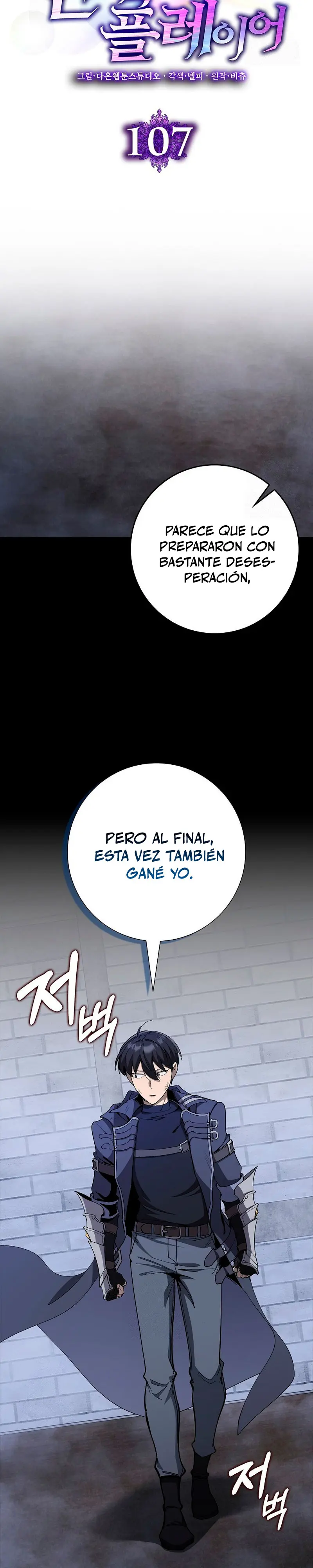 Jugador de nivel máximo Capítulo 107 - Page 27