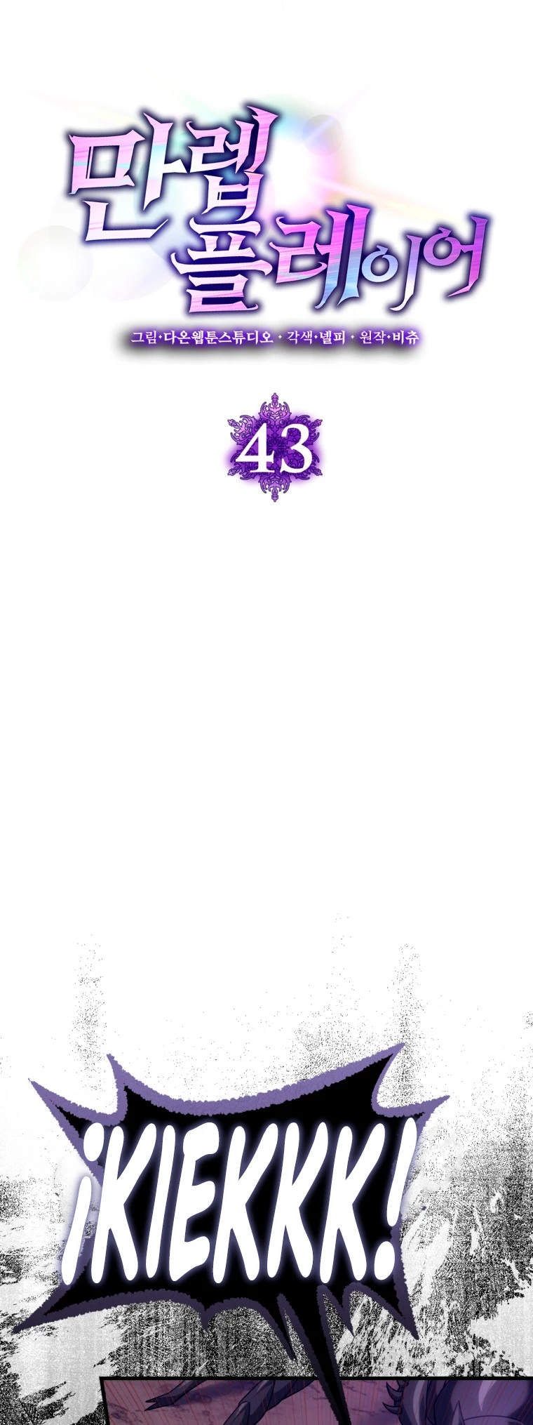 Jugador de nivel máximo Capítulo 43 - Page 14