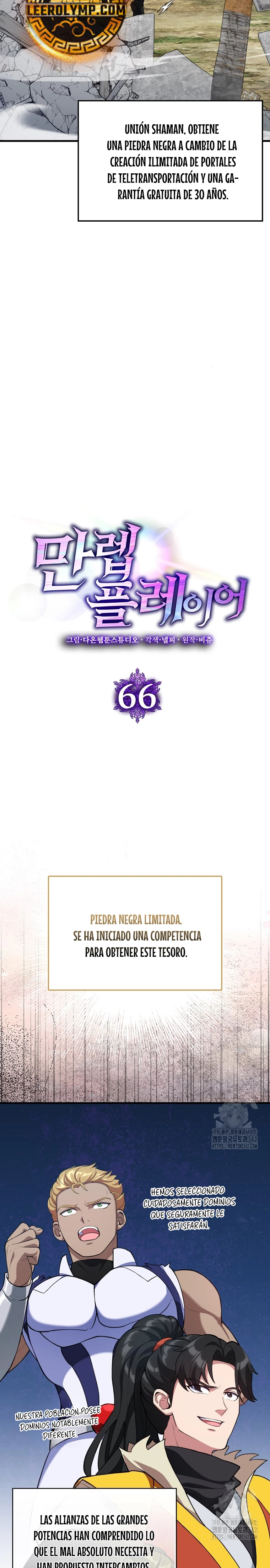 Jugador de nivel máximo Capítulo 66 - Page 5