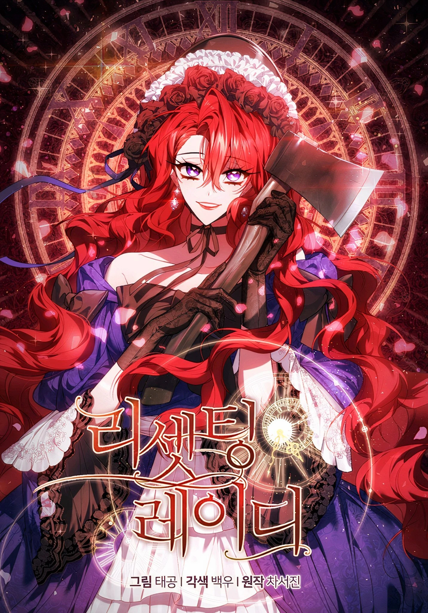 El reinicio de la Dama Capítulo 16 - Page 2