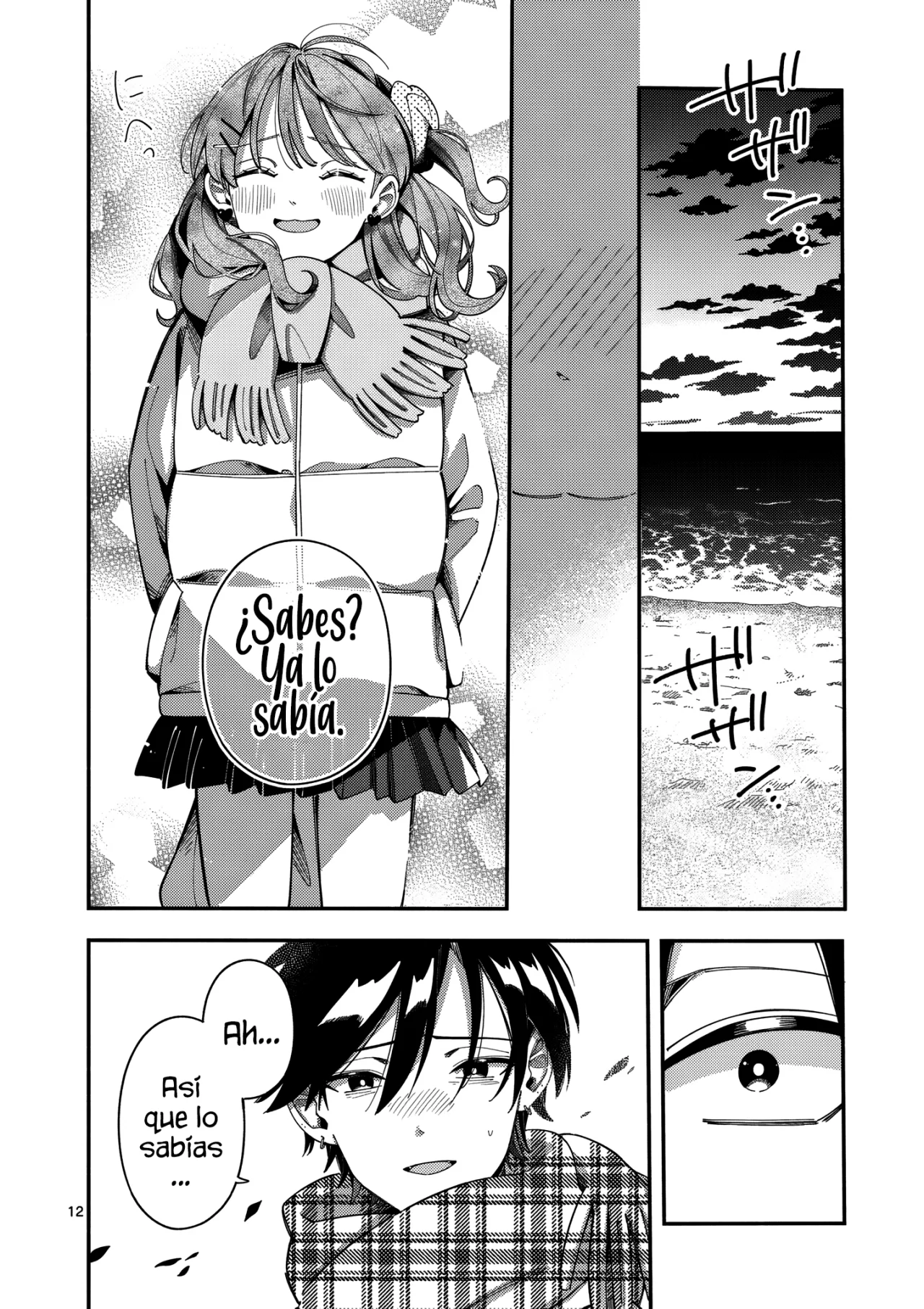 OOKAMI WA TSUKI NI KOI WO SURU Capítulo 36 - Page 14