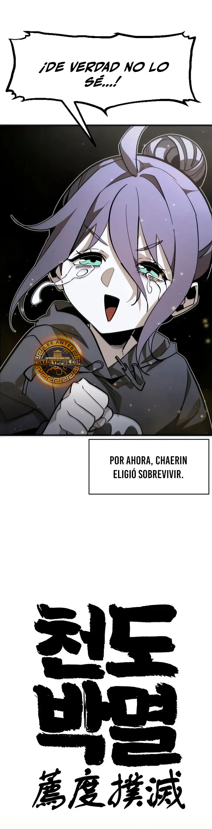 La aniquilación del Sendero Celestial Capítulo 13 - Page 7