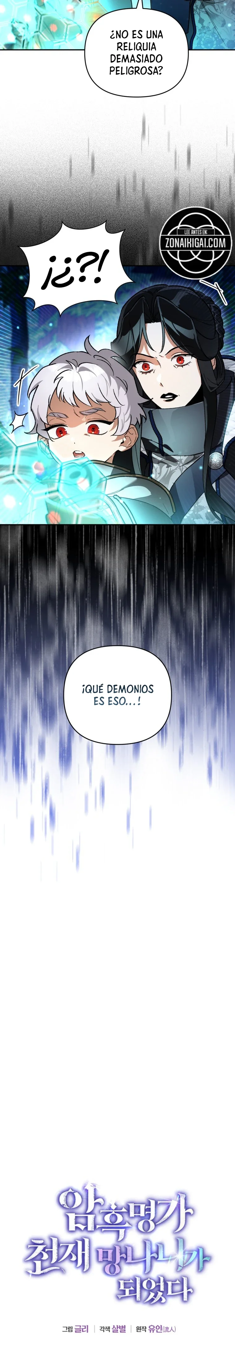 Me Convertí En El Genio Bastardo De Un Noble Clan Oscuro Capítulo 75 - Page 5