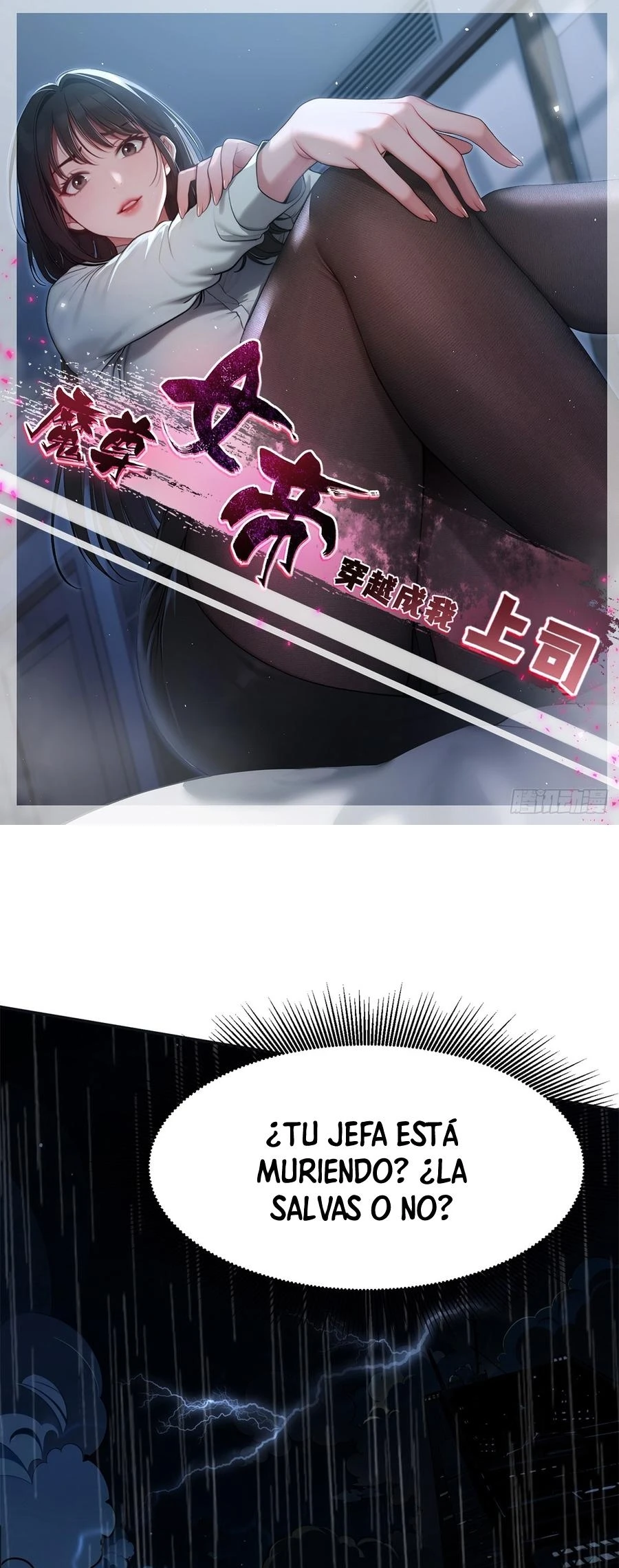 The Demon Queen Transmigrated as My Boss Capítulo 1 - Page 2