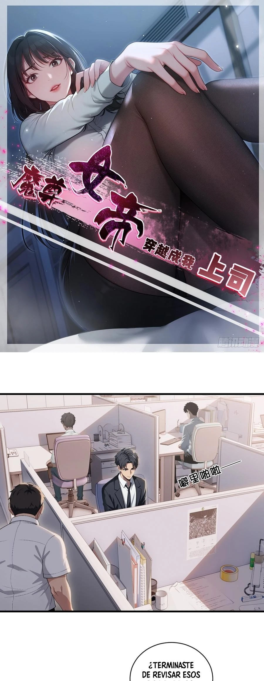 The Demon Queen Transmigrated as My Boss Capítulo 14 - Page 2