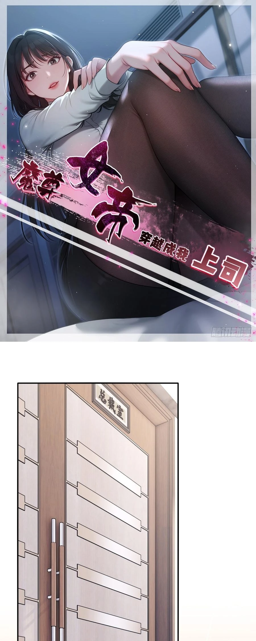 The Demon Queen Transmigrated as My Boss Capítulo 4 - Page 2