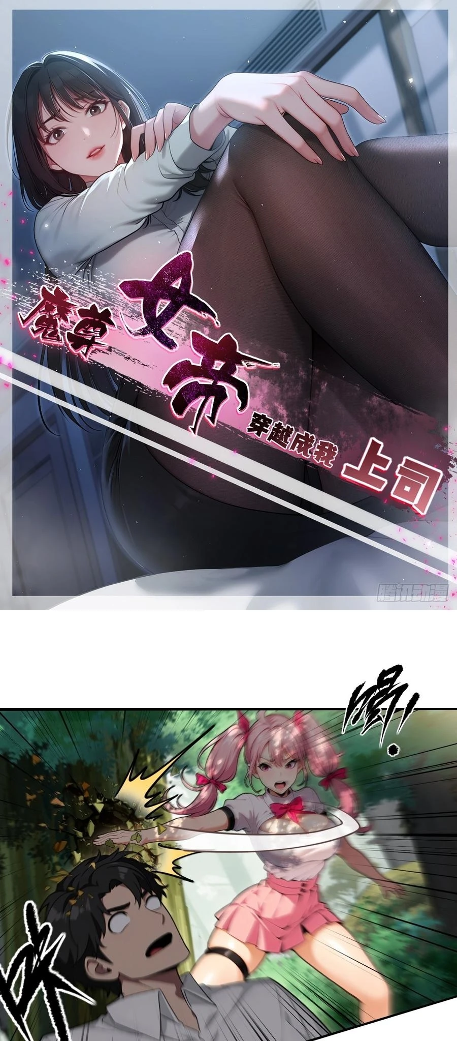 The Demon Queen Transmigrated as My Boss Capítulo 9 - Page 2