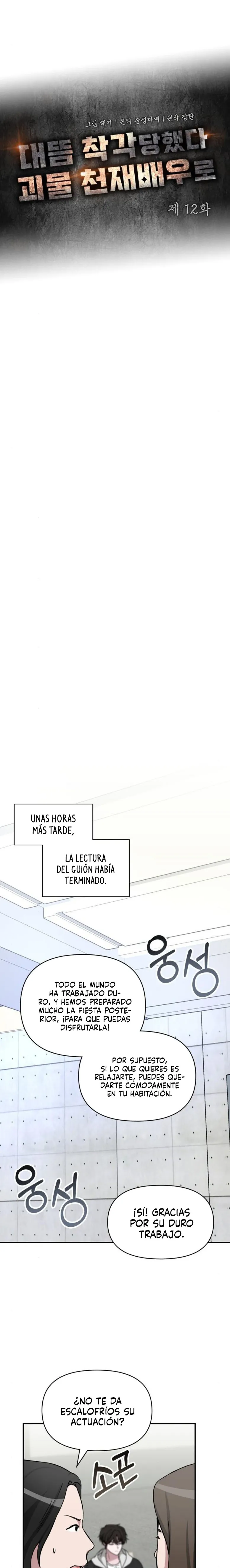 Me Confundieron con un Monstruoso Actor Genio Capítulo 12 - Page 11