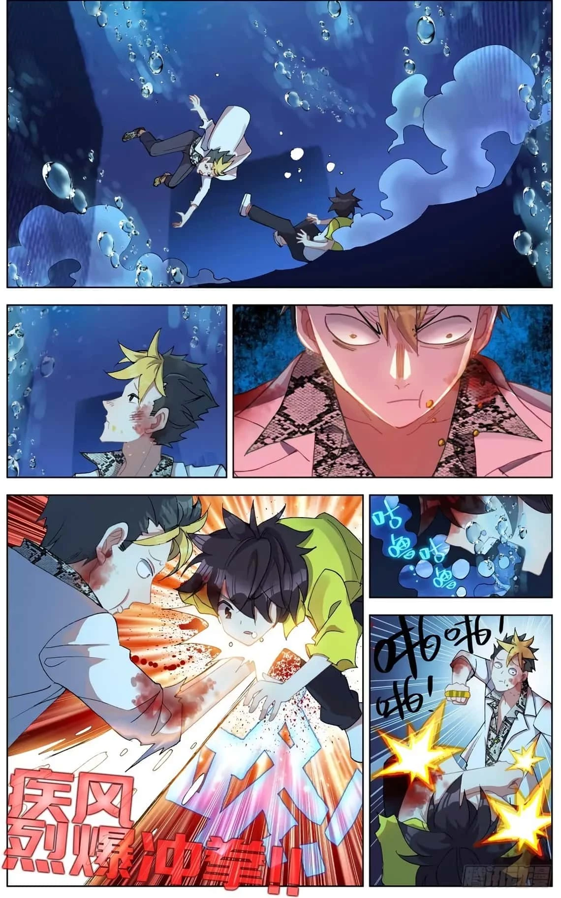 Different Kings Capítulo 109 - Page 4