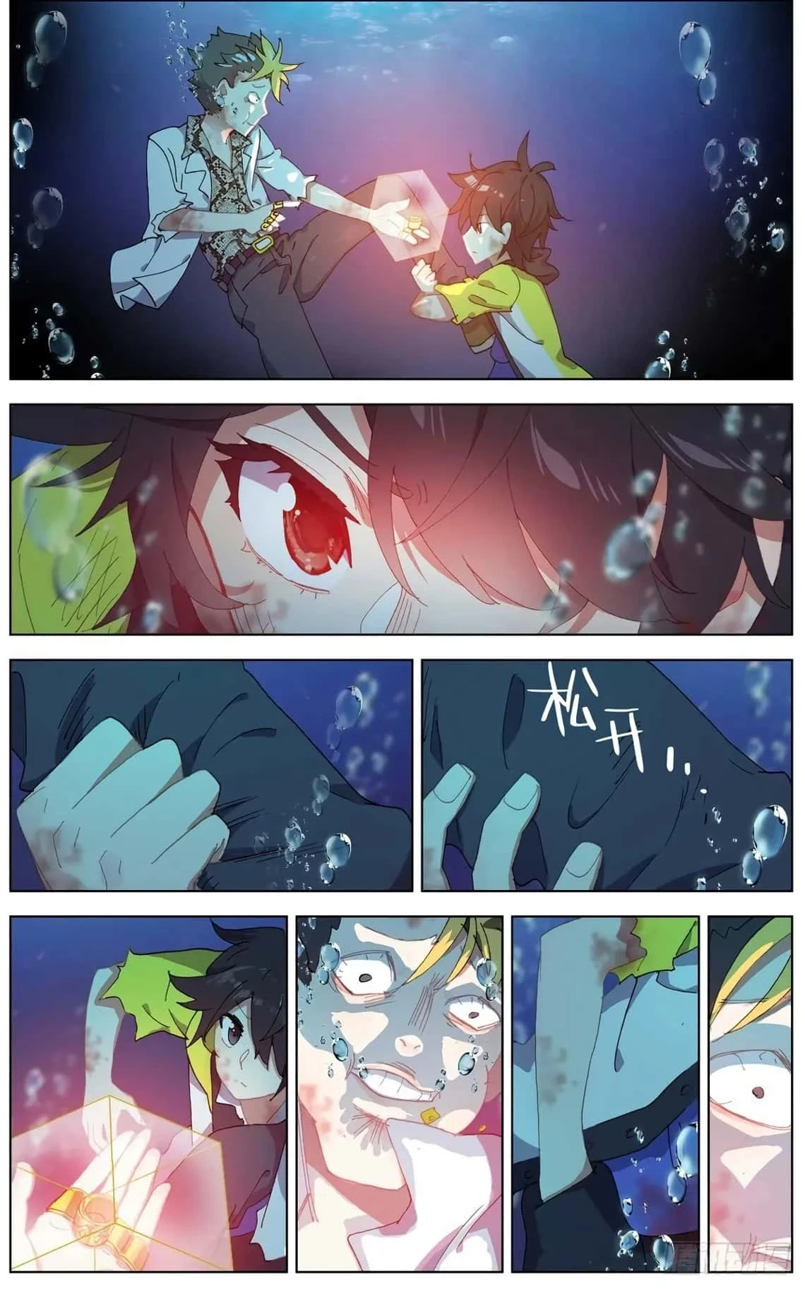Different Kings Capítulo 109 - Page 9