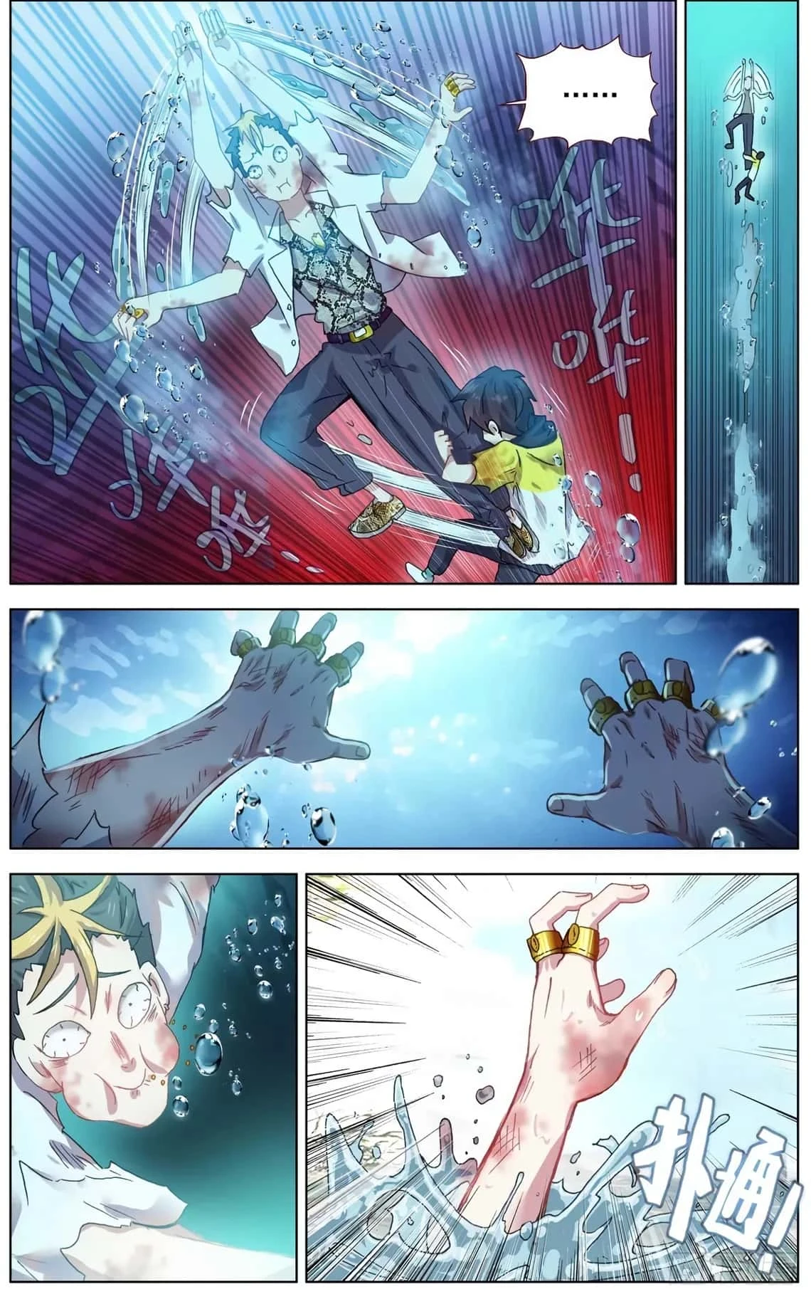 Different Kings Capítulo 109 - Page 11