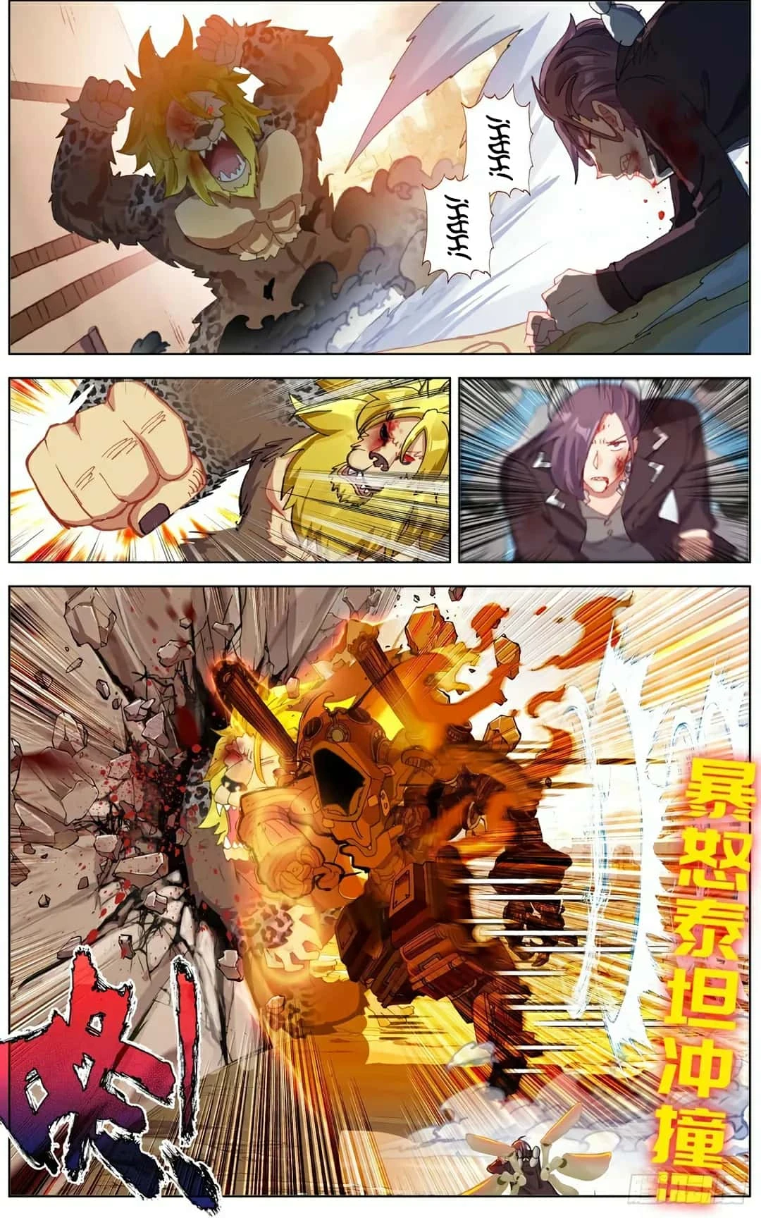 Different Kings Capítulo 139 - Page 6