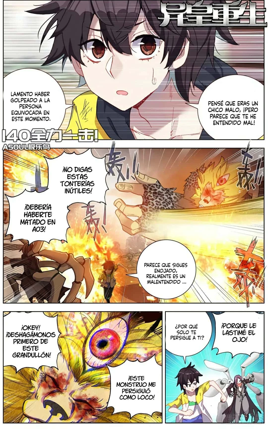 Different Kings Capítulo 140 - Page 2