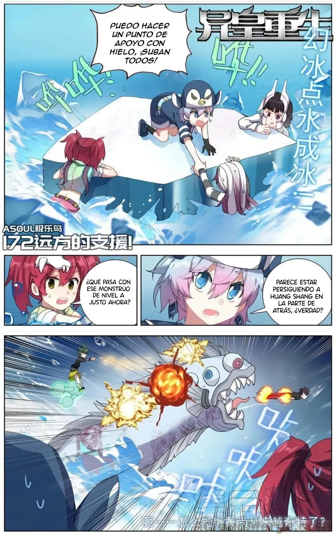 Different Kings Capítulo 172 - Page 2