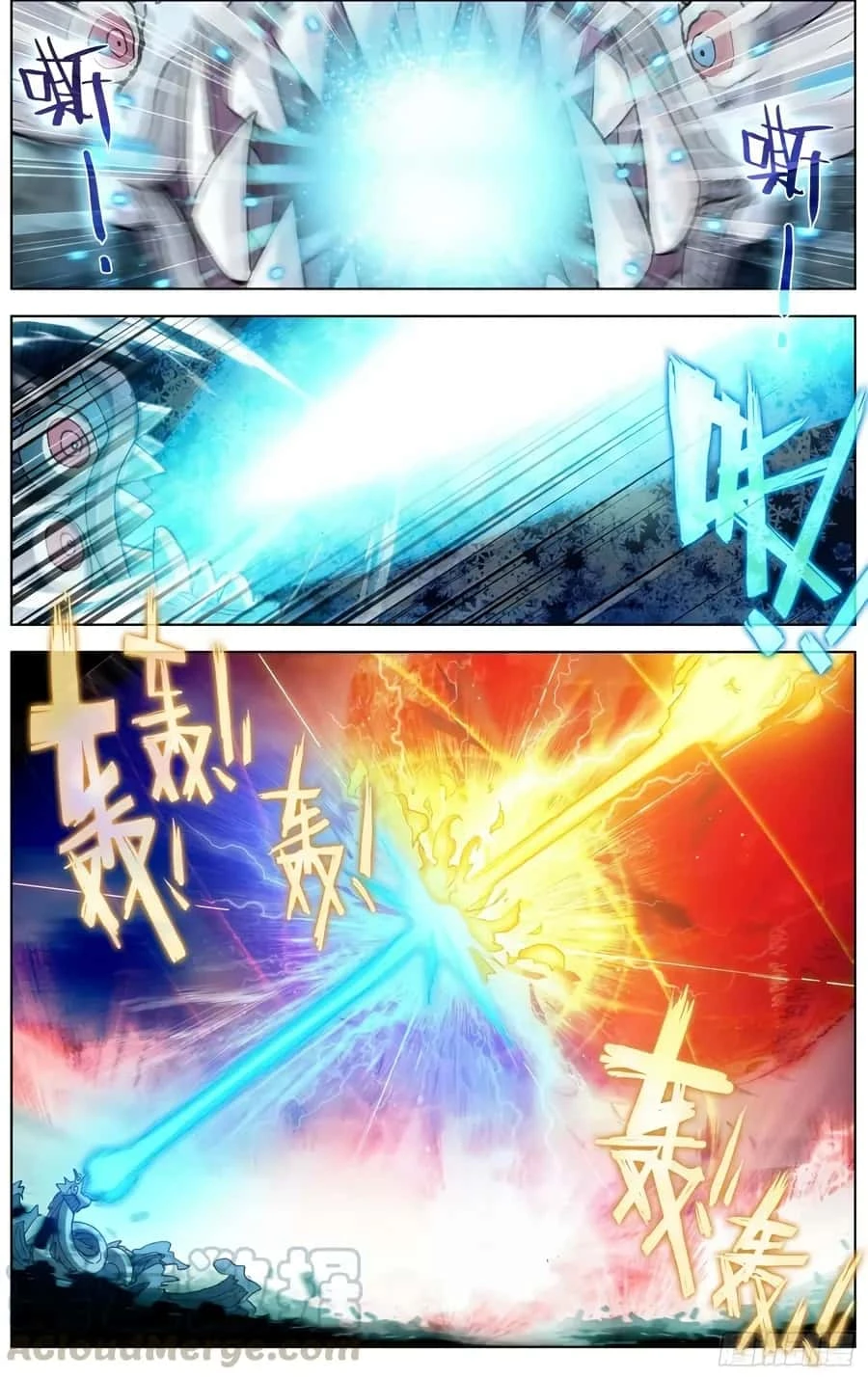 Different Kings Capítulo 175 - Page 6