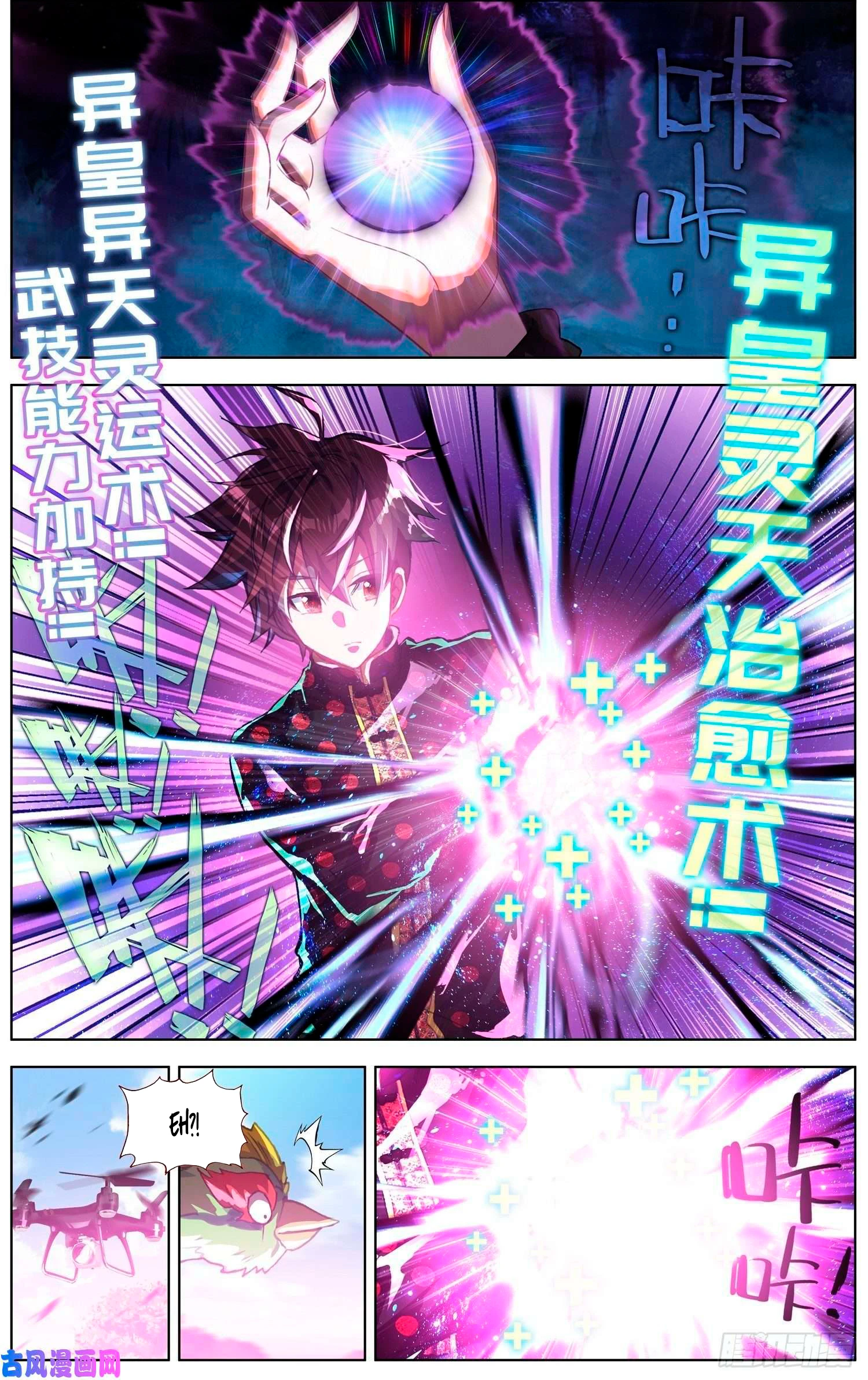Different Kings Capítulo 198 - Page 11