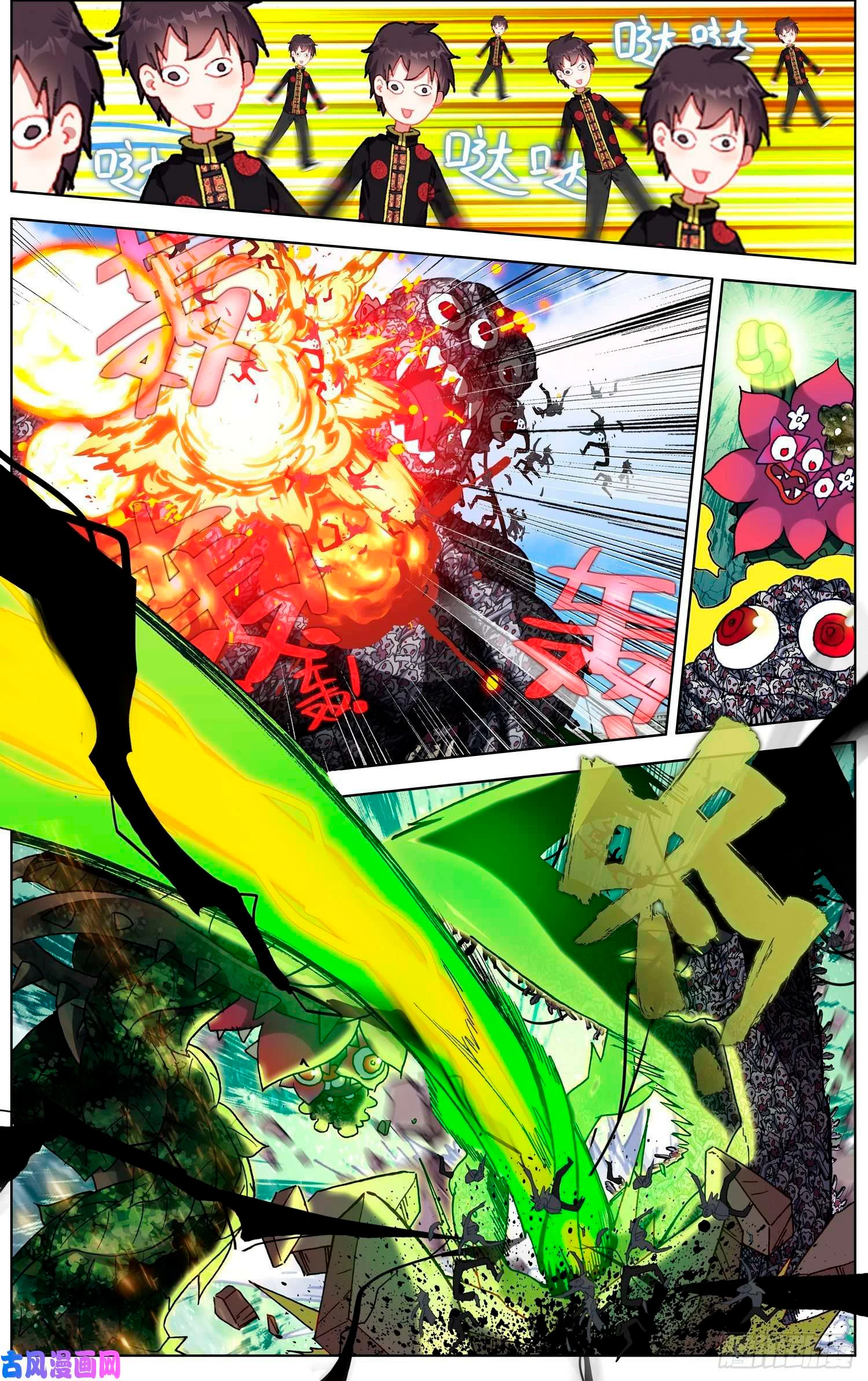 Different Kings Capítulo 201 - Page 2
